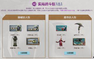cf3月活动爆料最新,揭秘全新活动爆料,福利大放送! 第1张 cf3月活动爆料最新,揭秘全新活动爆料,福利大放送! 第1张