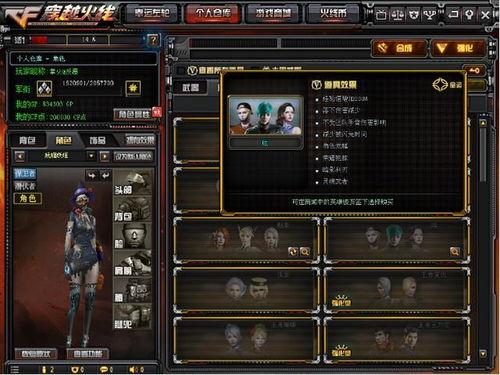cf3月活动爆料最新,揭秘全新活动爆料,福利大放送! 第3张 cf3月活动爆料最新,揭秘全新活动爆料,福利大放送! 第3张
