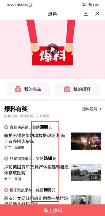 头条爆料用了我的视频,我的视频被非法使用,揭秘背后真相! 第1张 头条爆料用了我的视频,我的视频被非法使用,揭秘背后真相! 第1张