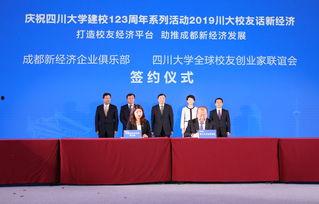 川大校友爆料新闻事件,真相背后令人震惊