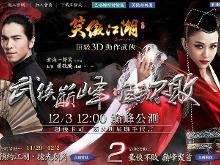 笑傲江湖直播在线观看,精彩瞬间实时呈现，在线观看不容错过！  第1张
