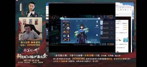 笑傲江湖直播在线观看,精彩瞬间实时呈现，在线观看不容错过！  第3张
