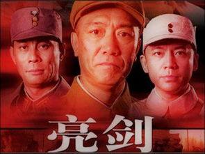亮剑电视剧在线观看,重温抗战英雄传奇,在线观看红色经典 第3张 亮剑电视剧在线观看,重温抗战英雄传奇,在线观看红色经典 第3张