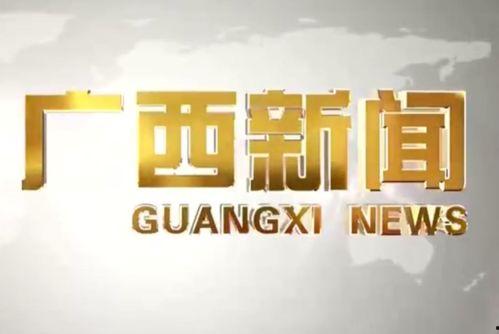 广西有名新闻爆料,揭秘神秘事件背后的真相