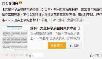广西有名新闻爆料,揭秘神秘事件背后的真相 第3张 广西有名新闻爆料,揭秘神秘事件背后的真相 第3张