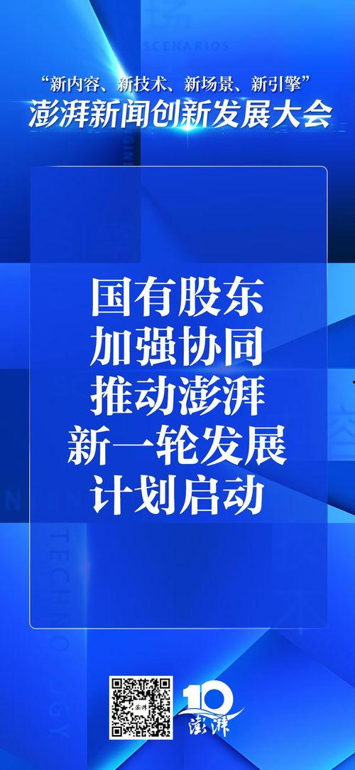 澎湃新闻爆料有用,揭示事件背后惊人真相