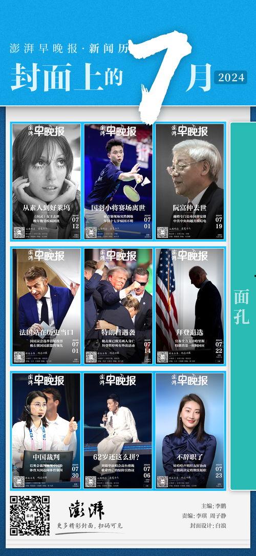 澎湃新闻爆料有用,揭示事件背后惊人真相  第3张