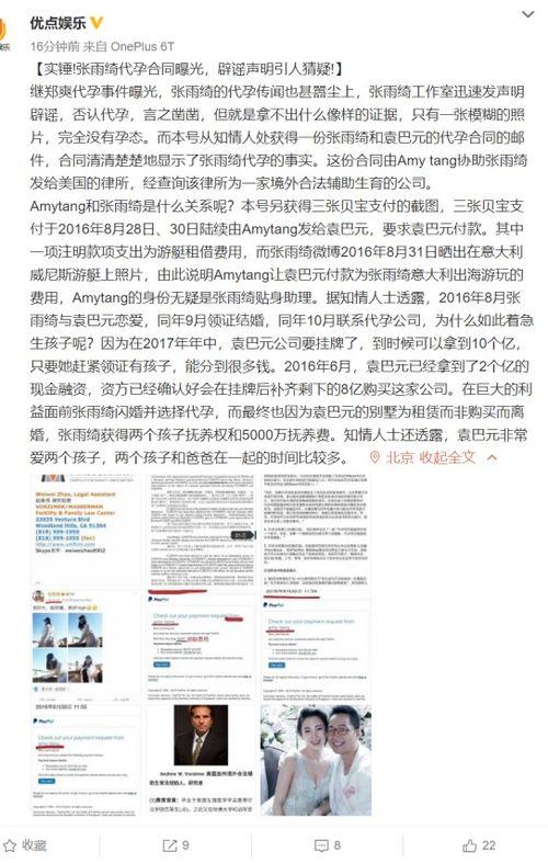 编剧圈内爆料什么意思啊
