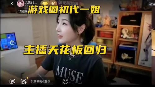雯姐回归爆料了吗视频下载,揭秘幕后真相