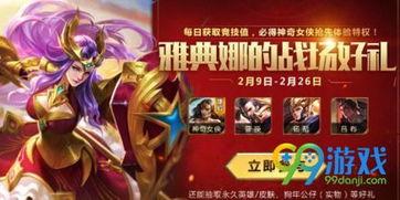 碎片商城春节最新爆料,惊喜福利等你来抢 第3张 碎片商城春节最新爆料,惊喜福利等你来抢 第3张