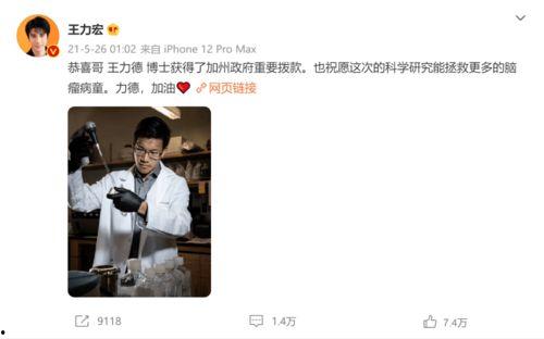 帅气的老博士爆料视频,揭秘他的爆红视频背后的故事  第3张