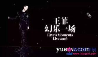 圈内人爆料演唱会,演唱会幕后故事大揭秘 第2张 圈内人爆料演唱会,演唱会幕后故事大揭秘 第2张