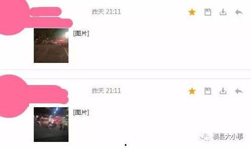平安五华最新爆料信息查询,揭秘背后惊人真相  第3张