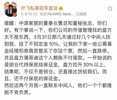 叶飞证券爆料最新消息,揭秘内幕交易黑幕 第3张 叶飞证券爆料最新消息,揭秘内幕交易黑幕 第3张