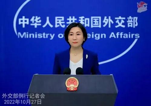 外交部最新爆料信息网站,揭秘国际风云变幻背后的真相 第2张 外交部最新爆料信息网站,揭秘国际风云变幻背后的真相 第2张