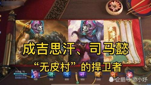 牛年限定皮肤最新爆料,牛年狂欢！最新爆料揭秘王者荣耀限定皮肤神秘面纱  第3张