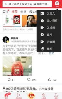 头条今日爆料入口,今日热点事件深度解析 第1张 头条今日爆料入口,今日热点事件深度解析 第1张