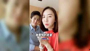 泰国阿芳夫妇爆料的视频,揭秘真实生活背后的惊人真相 第2张 泰国阿芳夫妇爆料的视频,揭秘真实生活背后的惊人真相 第2张