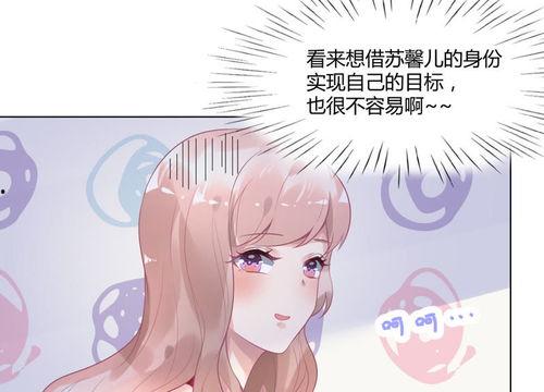 漫画爆料娱乐圈,娱乐圈幕后风云 第2张 漫画爆料娱乐圈,娱乐圈幕后风云 第2张