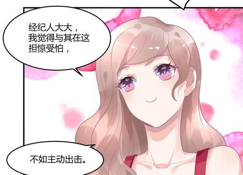 漫画爆料娱乐圈,娱乐圈幕后风云 第3张 漫画爆料娱乐圈,娱乐圈幕后风云 第3张