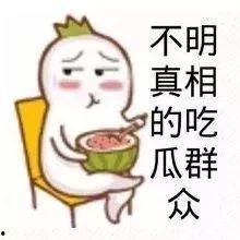 娱乐吃瓜酱发火,揭秘娱乐圈背后真相! 第3张 娱乐吃瓜酱发火,揭秘娱乐圈背后真相! 第3张