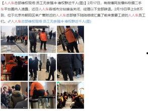 人人车员工爆料视频,揭秘二手车交易内幕