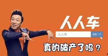 人人车员工爆料视频,揭秘二手车交易内幕  第2张