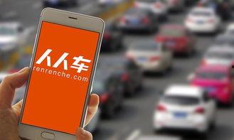 人人车员工爆料视频,揭秘二手车交易内幕  第3张