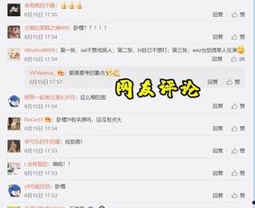 媒体圈内爆料什么意思啊,爆料背后的真相与影响  第2张