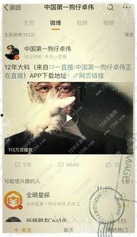 去年卓伟爆料视频播放,揭秘娱乐圈不为人知的秘密