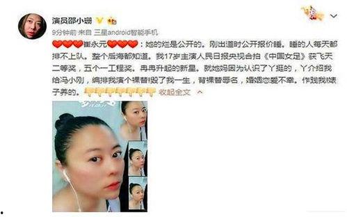 娱乐圈真实爆料汇总,揭秘明星背后的故事与真相 第3张 娱乐圈真实爆料汇总,揭秘明星背后的故事与真相 第3张