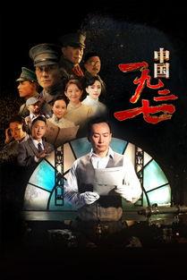 国 在线观看,穿越时空的视觉盛宴