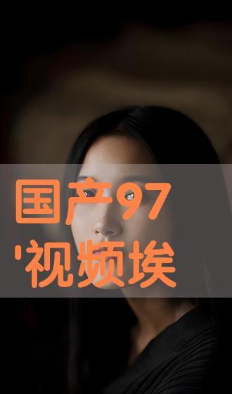 国 在线观看,穿越时空的视觉盛宴  第3张