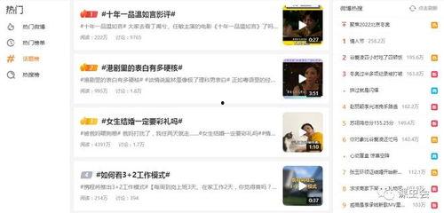 抖音热点爆料视频教程大全,爆款视频教程大全解析 第3张 抖音热点爆料视频教程大全,爆款视频教程大全解析 第3张