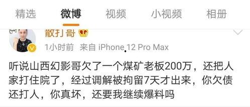 散打爆料幻影哥是谁啊视频,幻影哥身份大起底  第2张