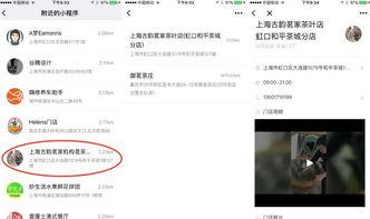 小程序今日爆料独家,小程序背后的惊人真相！  第2张