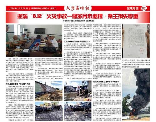 广东湛江最新爆料,揭秘湛江神秘事件背后的真相  第2张