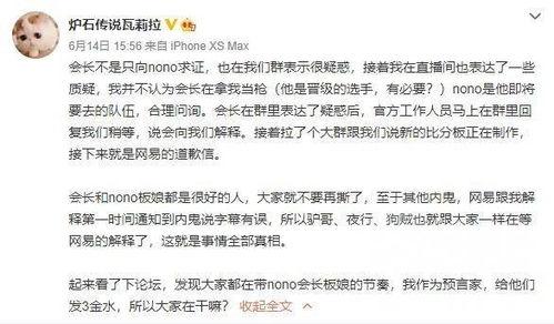 小说吃瓜事件免费阅读,揭秘网络舆论背后的真相