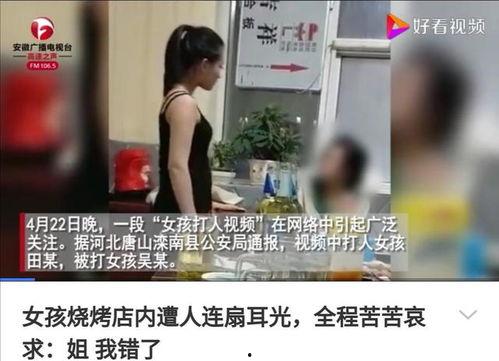 唐山打人者爆料新闻视频,目击者揭露惊人细节