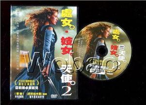 妓女2在线观看,暗夜重生，复仇之路