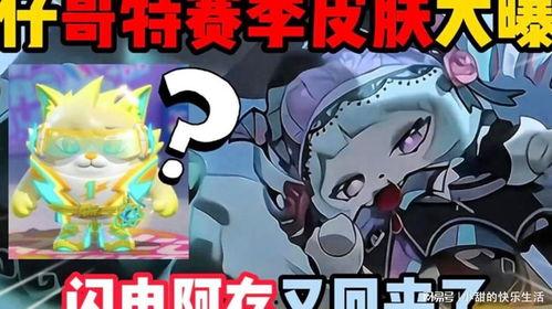 蛋仔派对最新皮肤大爆料,潮流元素齐聚,视觉盛宴来袭! 第3张 蛋仔派对最新皮肤大爆料,潮流元素齐聚,视觉盛宴来袭! 第3张