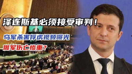 最新俄罗斯爆料视频,俄罗斯最新爆料视频曝光惊人内幕 第2张 最新俄罗斯爆料视频,俄罗斯最新爆料视频曝光惊人内幕 第2张