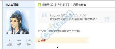 有狐最新爆料,娱乐圈风云再起,真相令人震惊! 第3张 有狐最新爆料,娱乐圈风云再起,真相令人震惊! 第3张