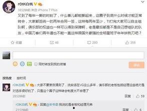 塞拉最新微博爆料,揭秘娱乐圈最新动态  第2张