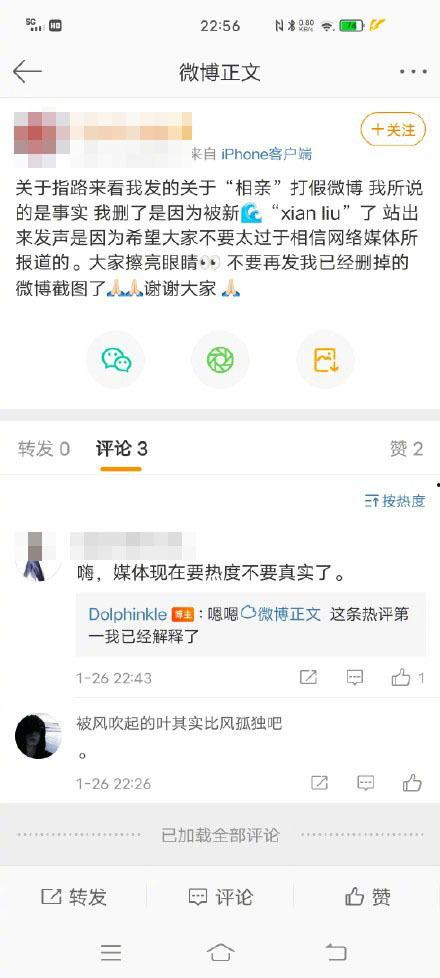 塞拉最新微博爆料,揭秘娱乐圈最新动态  第3张