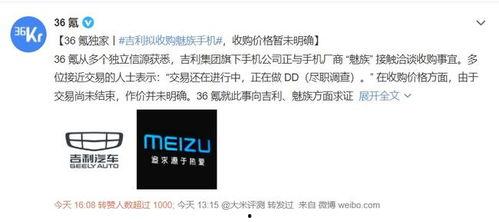 吉利爆料魅族视频,魅族最新视频曝光,科技盛宴即将开启 第2张 吉利爆料魅族视频,魅族最新视频曝光,科技盛宴即将开启 第2张