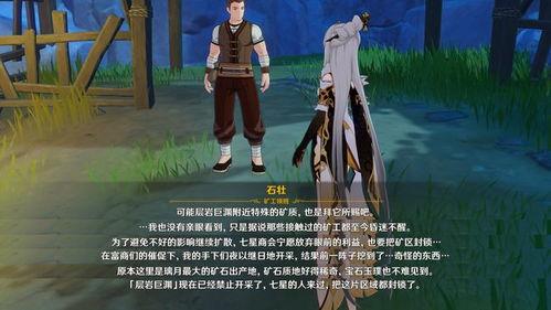 原神层岩具渊最新爆料,揭秘原神神秘地下世界