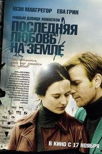 末日情缘 在线观看,末世求生与爱情交织的奇幻之旅 第3张 末日情缘 在线观看,末世求生与爱情交织的奇幻之旅 第3张