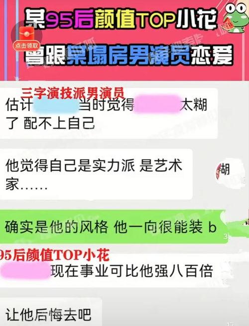 娱乐圈爆料8卦,明星背后的惊人真相与八卦传闻 第2张 娱乐圈爆料8卦,明星背后的惊人真相与八卦传闻 第2张