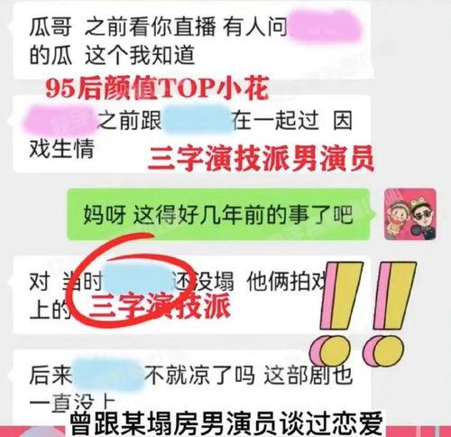 娱乐圈爆料8卦,明星背后的惊人真相与八卦传闻 第3张 娱乐圈爆料8卦,明星背后的惊人真相与八卦传闻 第3张